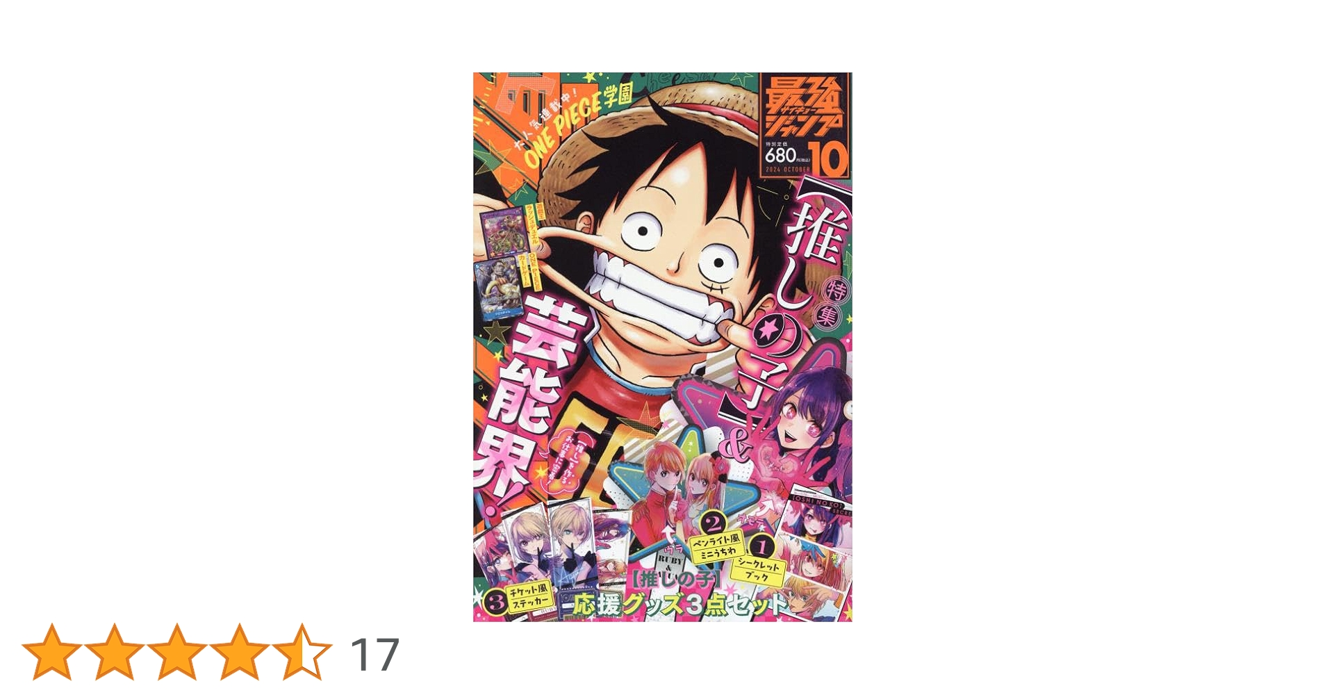 Amazon.co.jp: 最強ジャンプ (10月号) : 本